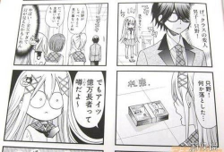 日本漫画口工,日本漫画中的奇幻冒险之旅