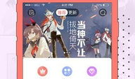 漫画翼鸟,探寻奇幻翅膀下的爱情与冒险