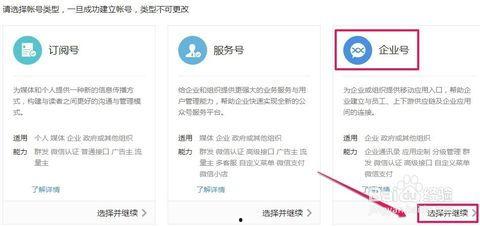 吃瓜娱乐企业号怎么注册,吃瓜娱乐企业号注册全攻略